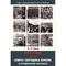 Bücher und Zeitschriften der Ukraine im historischen Kontext: 1917–1928